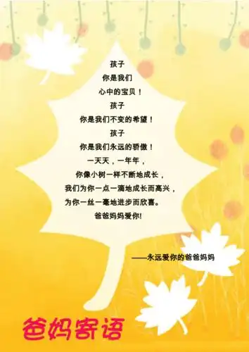 小学生成长记录封面模板1doc