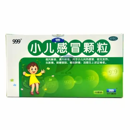 小儿感冒颗粒
