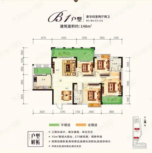 半山豪庭半山豪庭b1户型-4室2厅2卫,建筑面积约148.0㎡