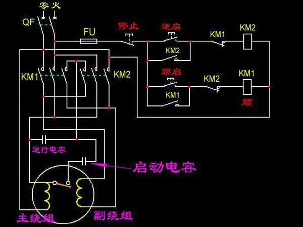 求单相电机带2个电容,用2个接触器正反转电路图?
