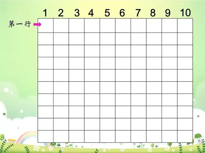 一年级下册数学课件61百数表▏沪教版共22张ppt
