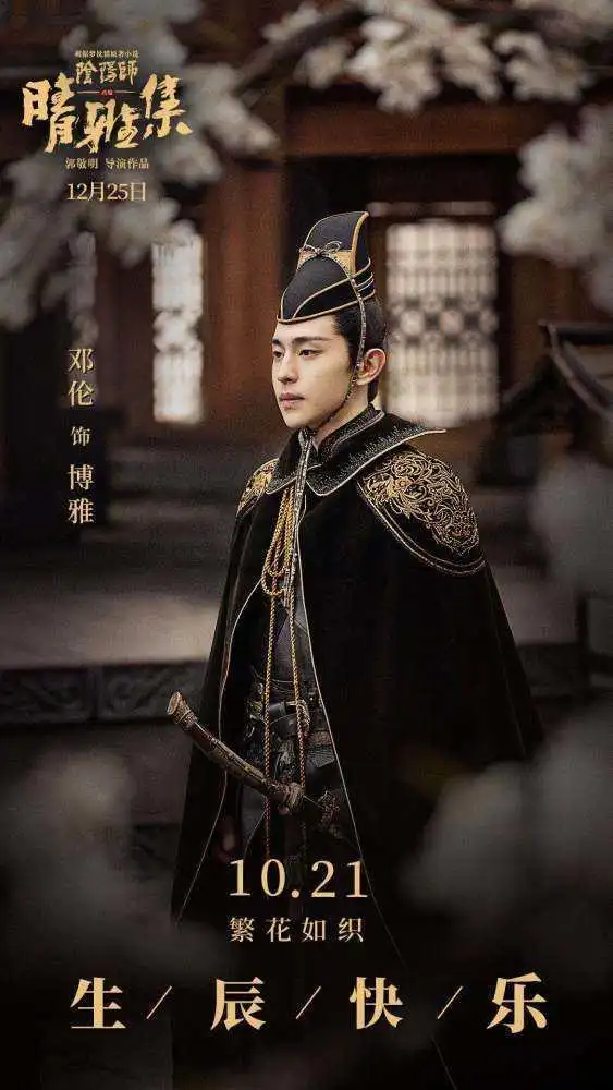 邓伦的古装旭凤很绝怎么晴雅集里瘦成这样香蜜兄弟胖点才好看