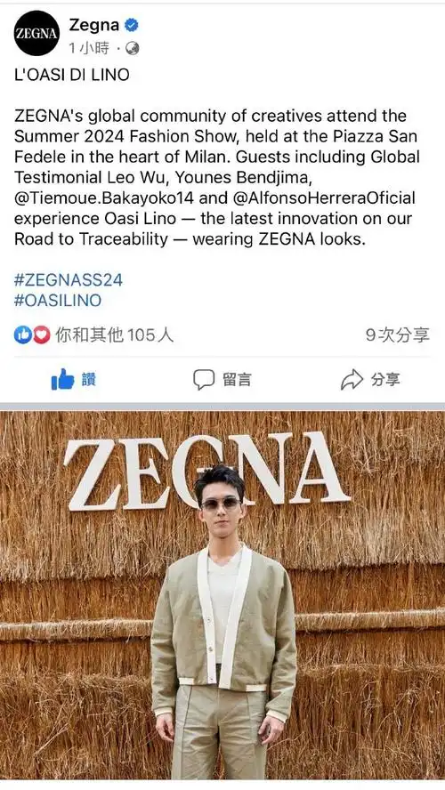 吴磊超话wl#杰尼亚品牌代言人吴磊#zegna更新ins,twitter,facebook各