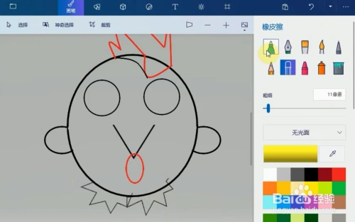 如何用电脑自带画图3d软件画画十二生肖鸡简笔画