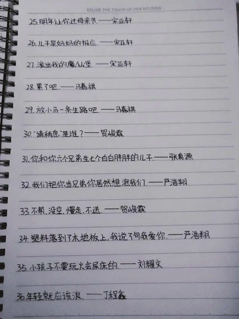 时代少年团金句合集 欢迎补充95