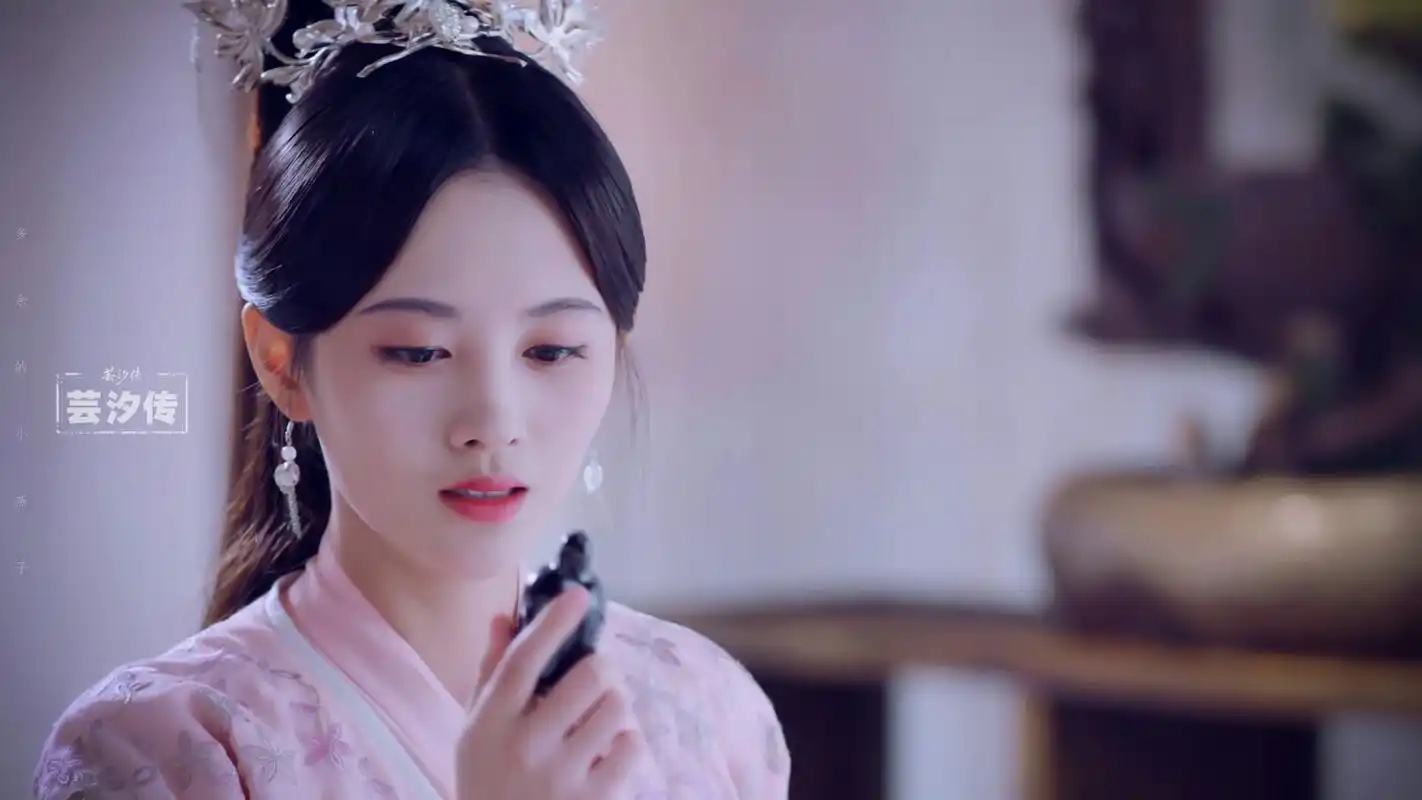 《芸汐传》韩芸汐