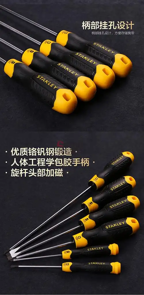 史丹利 stmt67282-8-23 强力型一字 平口螺丝刀