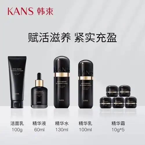 韩束黑金臻养修护礼盒