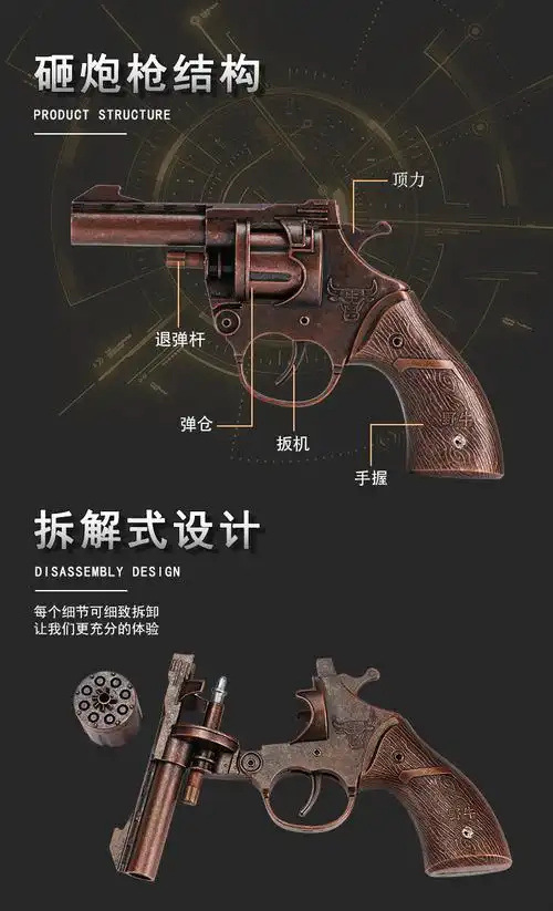 左轮砸子炮纸炮全金属成人玩具枪不可发射儿童玩具手炝合金大号黑色