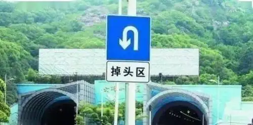 "前方掉头"还是"前方调头"呢?_词典