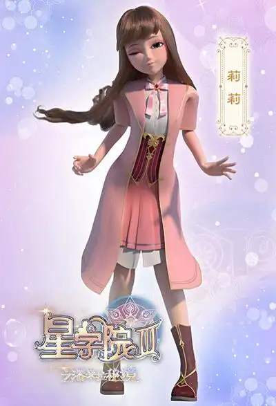 无题- 星学院3之唯爱洛林 - 全民写小说