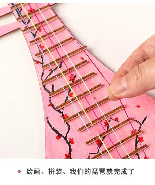 儿童创意手工琵琶diy制作材料包幼儿园小学生自制乐器女孩小礼品 琵琶