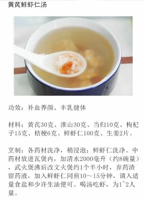 春季养生药膳食谱