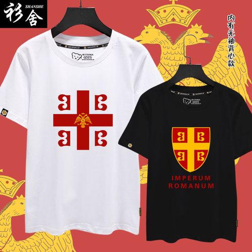 拜占庭帝国短袖t恤衫国徽双头鹰纹章男女新款纯棉半袖学生上衣服