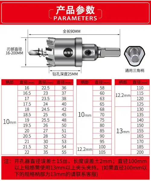 瀚马 加长合金开孔器 不锈钢铁板金属扩孔器钻头 扩孔器金属钻头