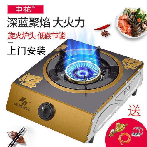 申花台式燃气灶煤气灶单灶头天然气灶液化气灶家用单个节能猛火灶