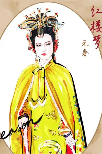 贾元春的悲剧命运,看甄妃的历史就知道,贵不可言都是命运的捉弄_腾讯