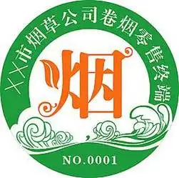 崂山茶中国烟草广告灯箱设计