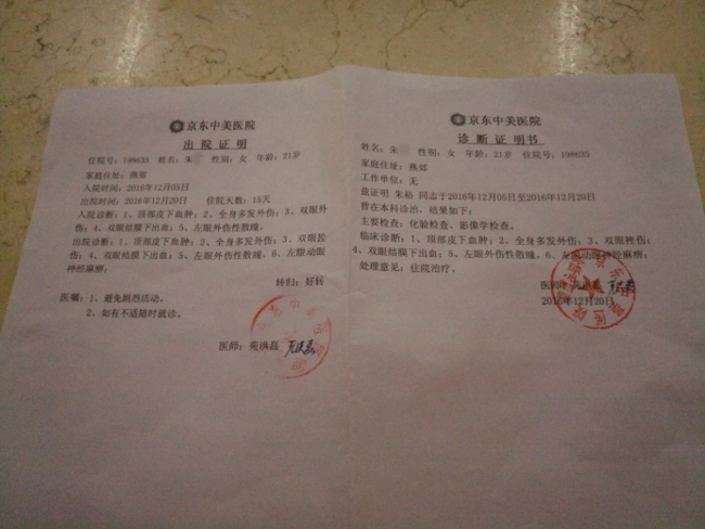 图为朱某12月第一次住院诊断书 . 朱某供图