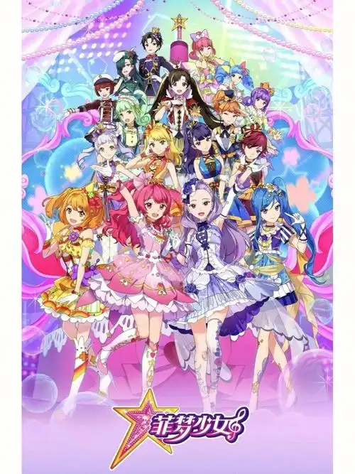 菲梦少女很喜欢的合照图