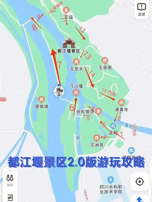都江堰景区游玩攻略