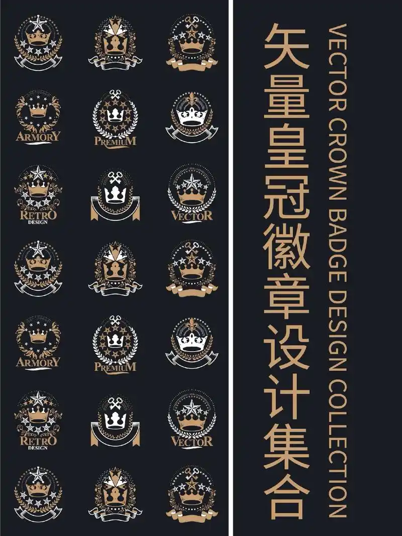 【099期】皇冠徽章标志设计集合.#欧式徽章设计#皇冠log - 抖音