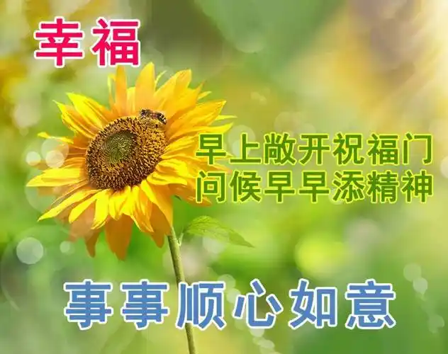 原创精美祝福图片美好祝福词句值得朋友圈发的美好祝愿