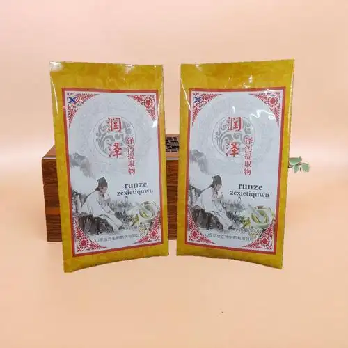 厂家定做 复合膏药袋 铝箔食品面膜膏药袋 镀铝复合膏药包装袋
