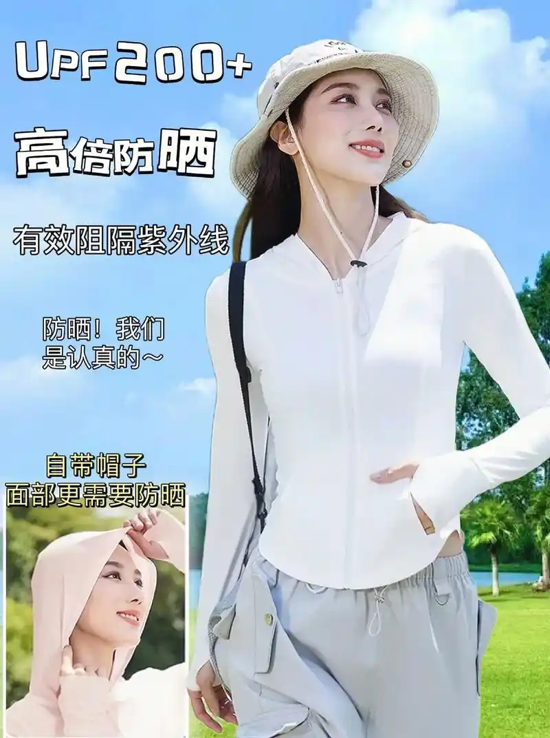 显瘦防晒衣