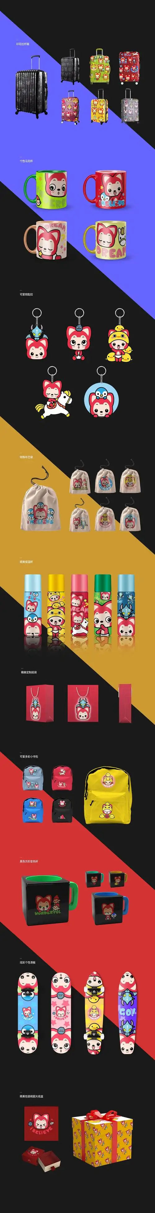 2018厦门国际动漫节衍生品大赛:阿狸作品