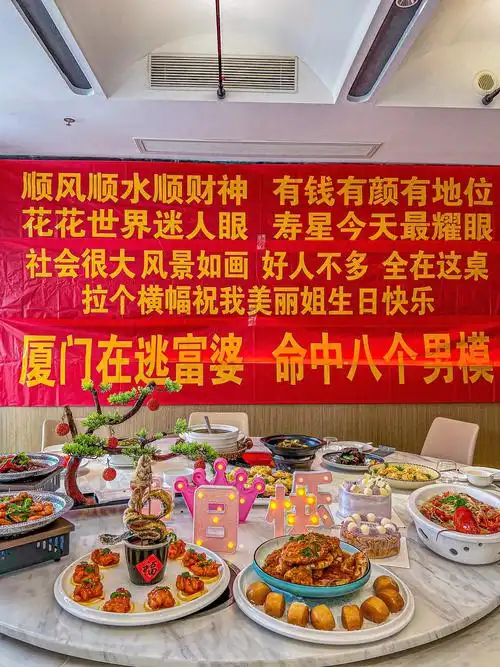 熠品佳宴可以说是厦门最适合过生日的闽菜餐厅了!