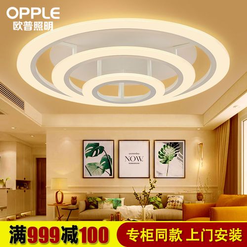 欧普照明led吸顶灯客厅灯大气现代简约灯具新同乐轻奢卧室灯
