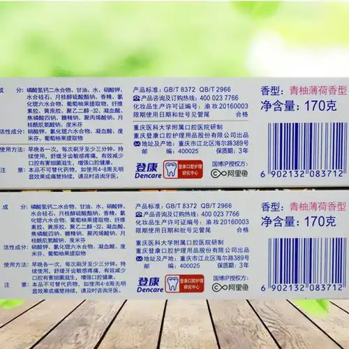 敏感冷酸灵专研牙膏护龈配方青柚薄荷香型家庭牙膏
