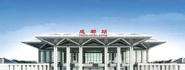 预计投资90亿的成都北站综合改造,火车站效果图出炉