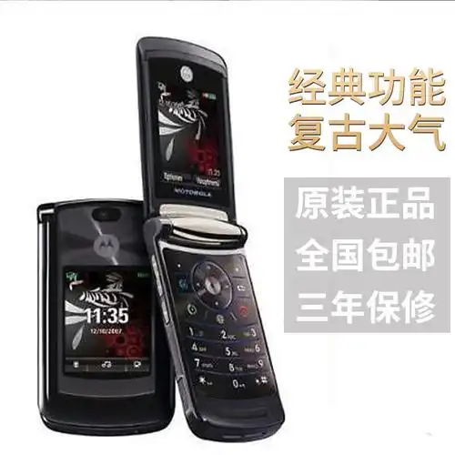 motorola/摩托罗拉 v9 经典翻盖金属质感 商务备用老人学生手机 黑色