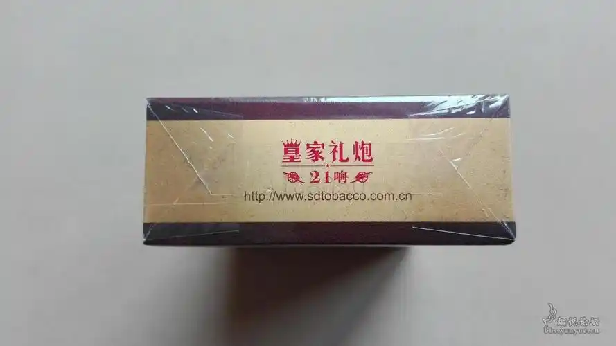 非卖版泰山皇家礼炮21响