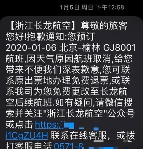 经过电话沟通,长龙航空公司客服表示,如果改签要补交249元差价.