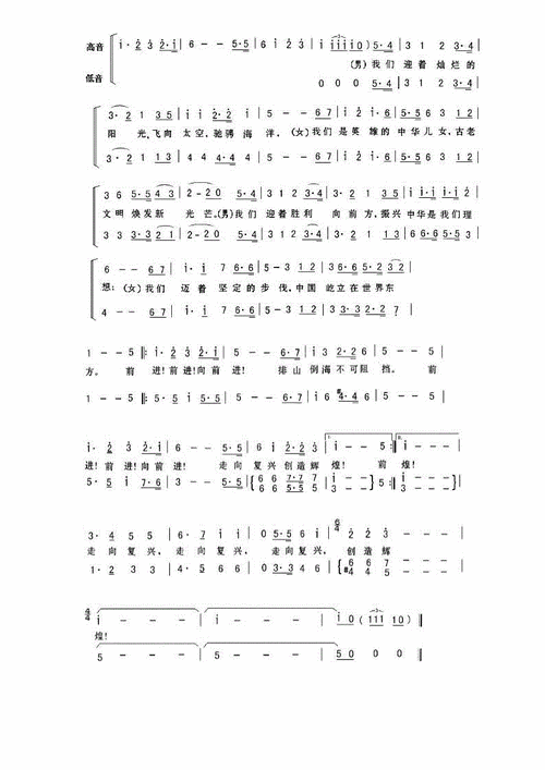 走向复兴二部合唱谱doc2页
