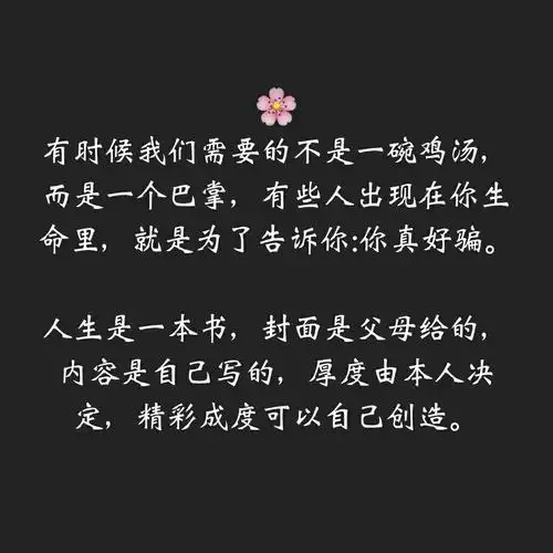 94 说不出的话叫心事,留不住的人叫故事. #努力冲热