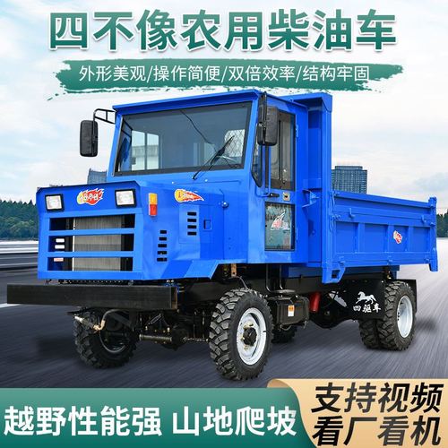 出售四不像爬山虎 农用四驱运输车 井下矿用四不像车