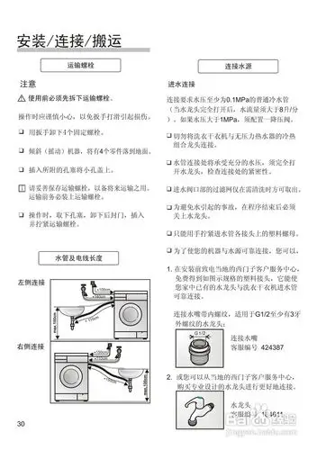 西门子xqg52-7225洗衣机使用说明书:[4]