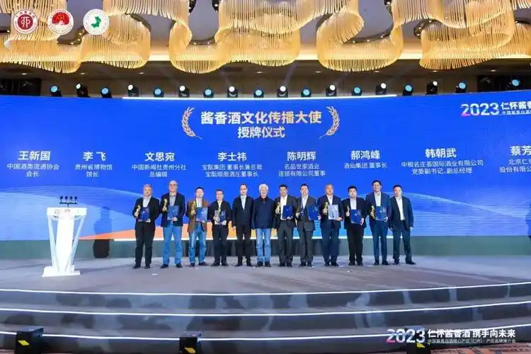 中国酱香白酒核心产区(仁怀)品牌推介会在成都举行_酿造_王新国_文化