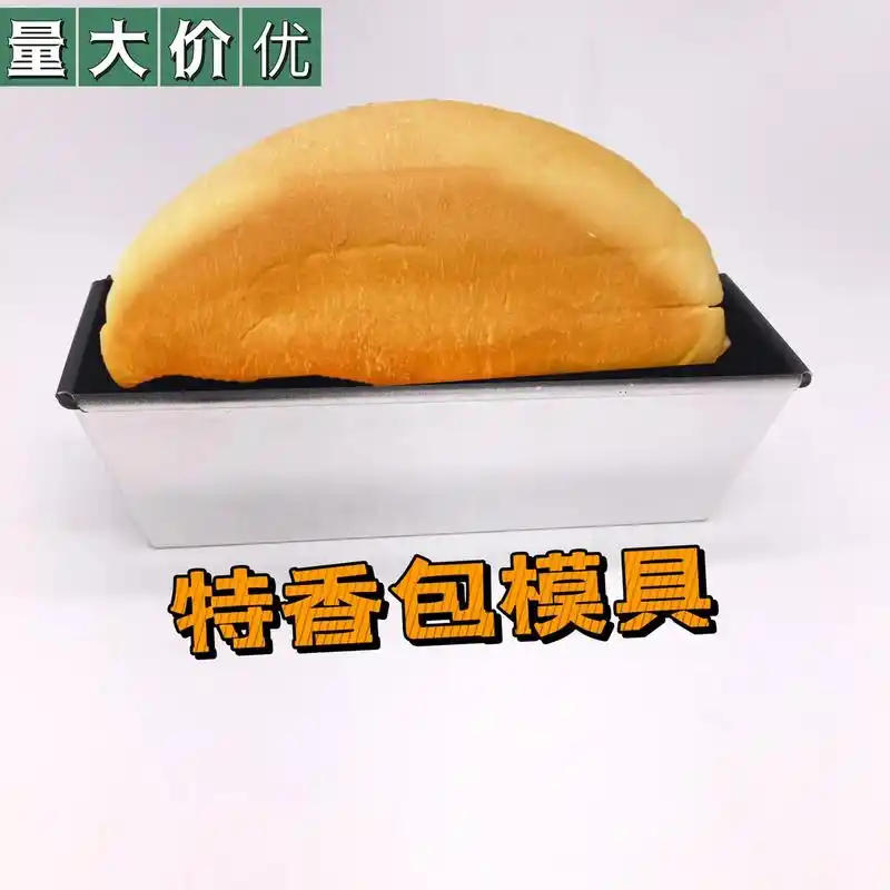 特香包模具厦门特香面包吐司盒