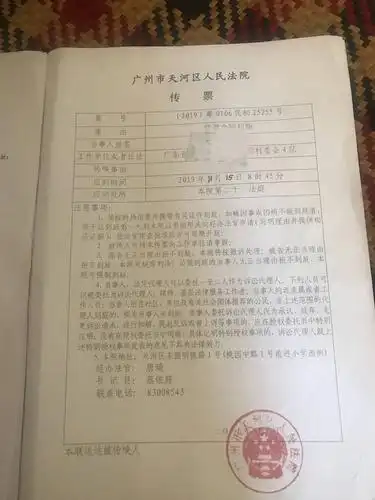 老哥们我该怎么办收到天河区的法院起诉书了