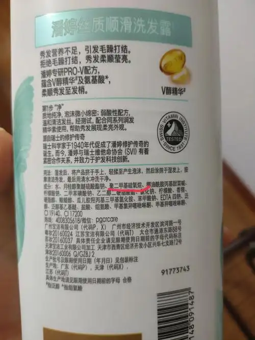 看到一篇关于洗发水的报道,说有一种化学成分添加在洗发水里对头发油