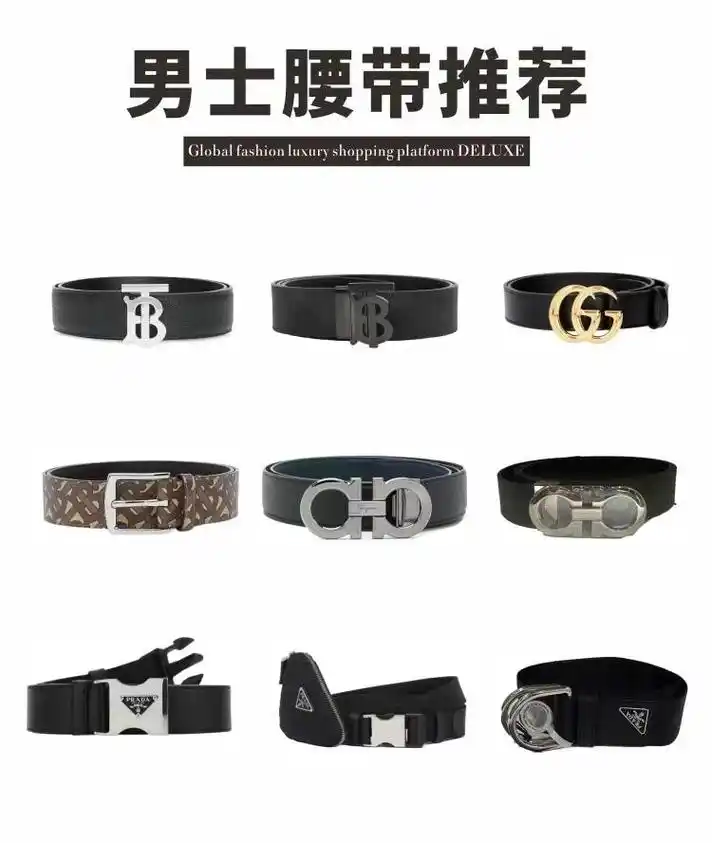 世界十大顶级皮带品牌