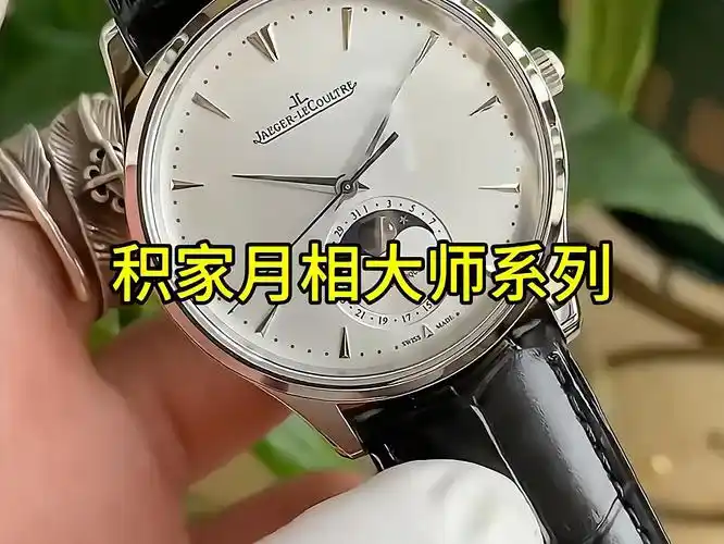 积家月相大师细节评测