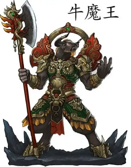 牛魔王原画