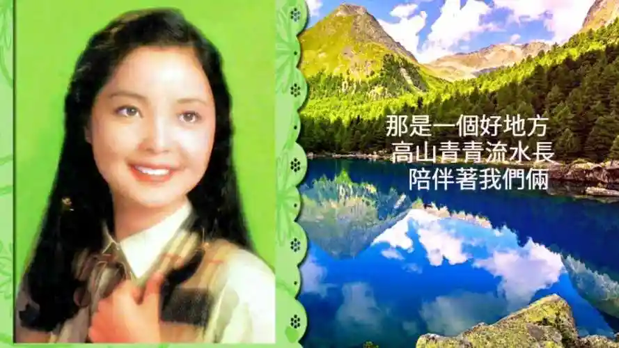 邓丽君《初恋的地方》,孙仪词,刘家昌曲,邓丽君金曲典藏