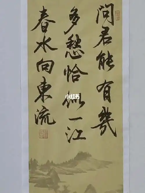 问君能有几多愁恰似一江春水向东流